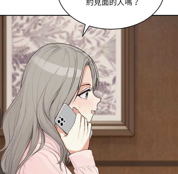 拒绝当花瓶第2话