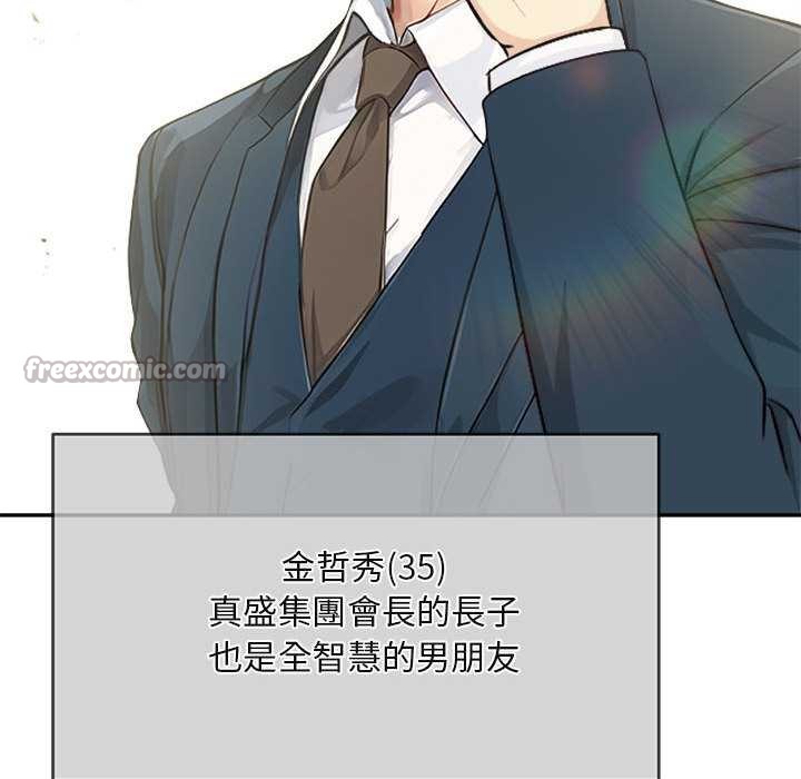 拒绝当花瓶第2话