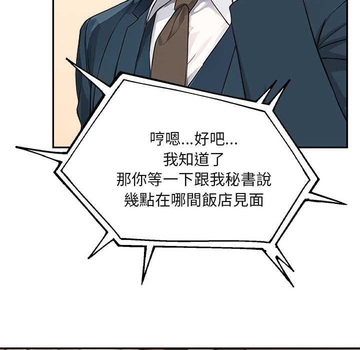 拒绝当花瓶第2话