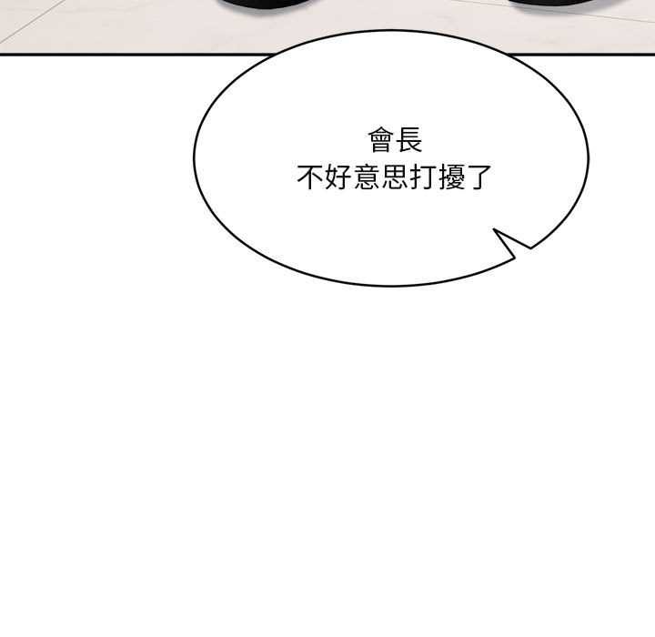 拒绝当花瓶第2话