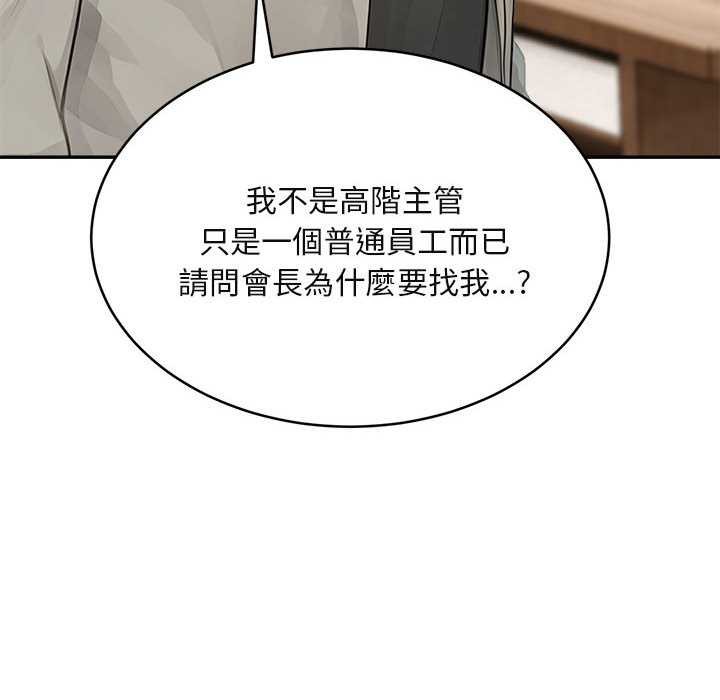 拒绝当花瓶第2话