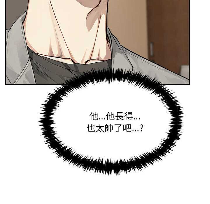 拒绝当花瓶第2话