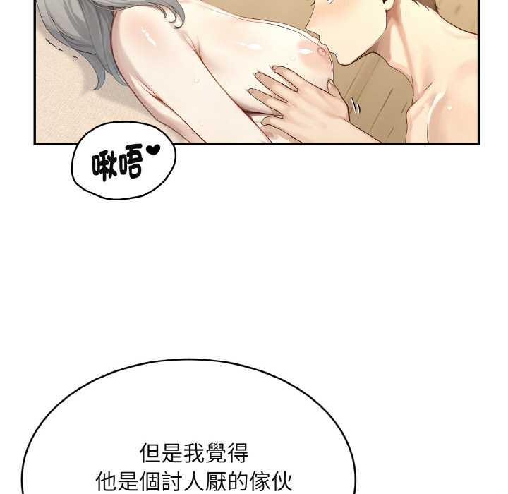 拒绝当花瓶第3话