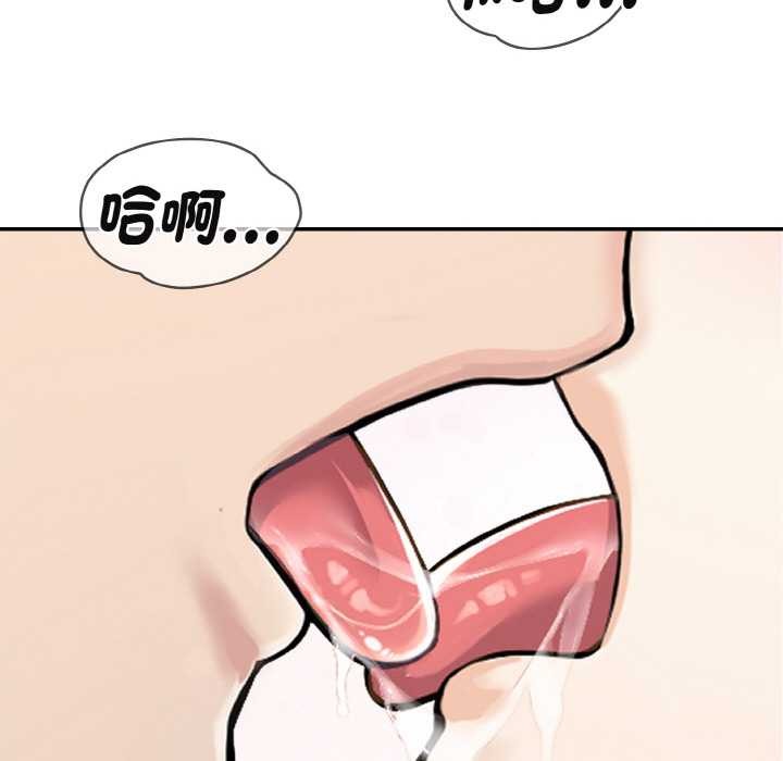 拒绝当花瓶第3话