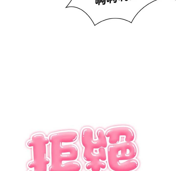 拒绝当花瓶第3话