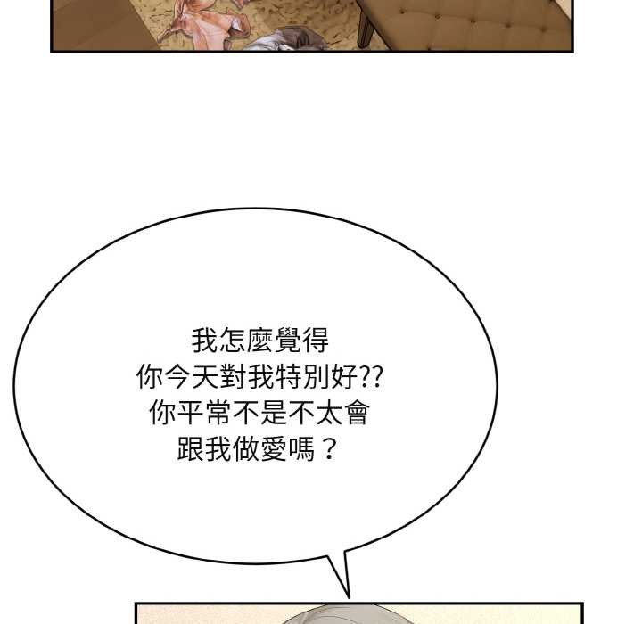 拒绝当花瓶第3话