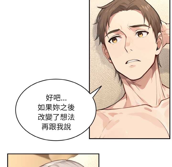 拒绝当花瓶第3话