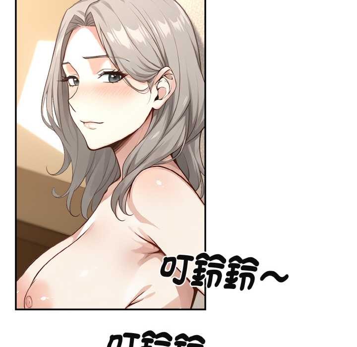 拒绝当花瓶第3话