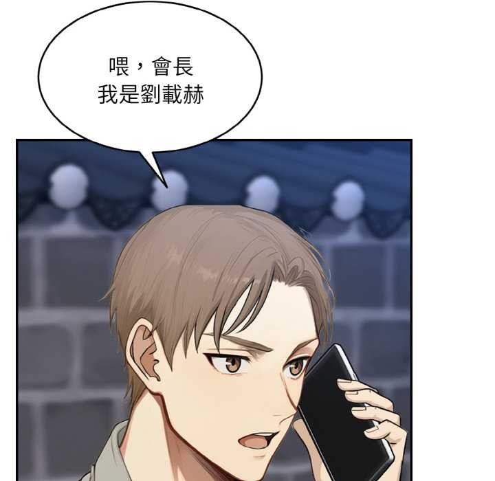 拒绝当花瓶第3话