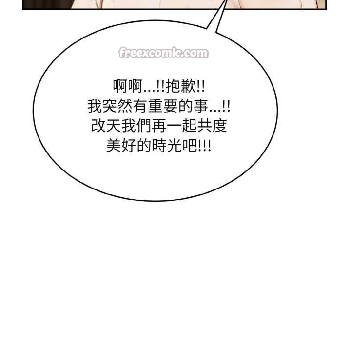 拒绝当花瓶第3话