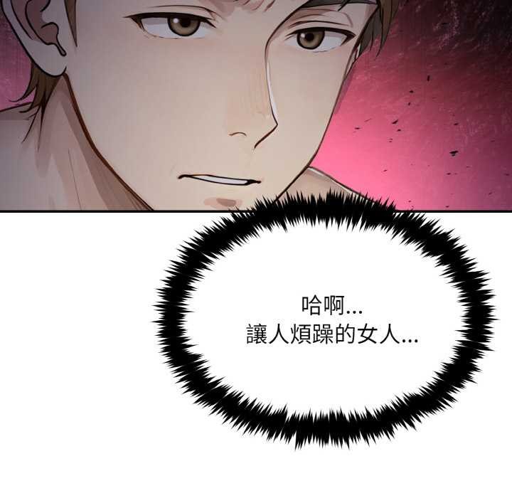 拒绝当花瓶第3话