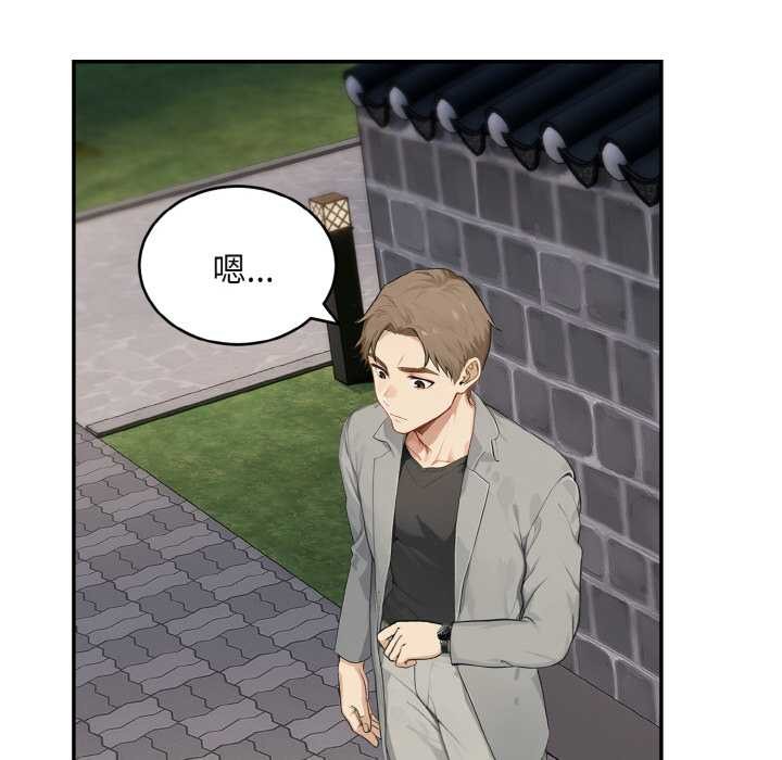 拒绝当花瓶第3话