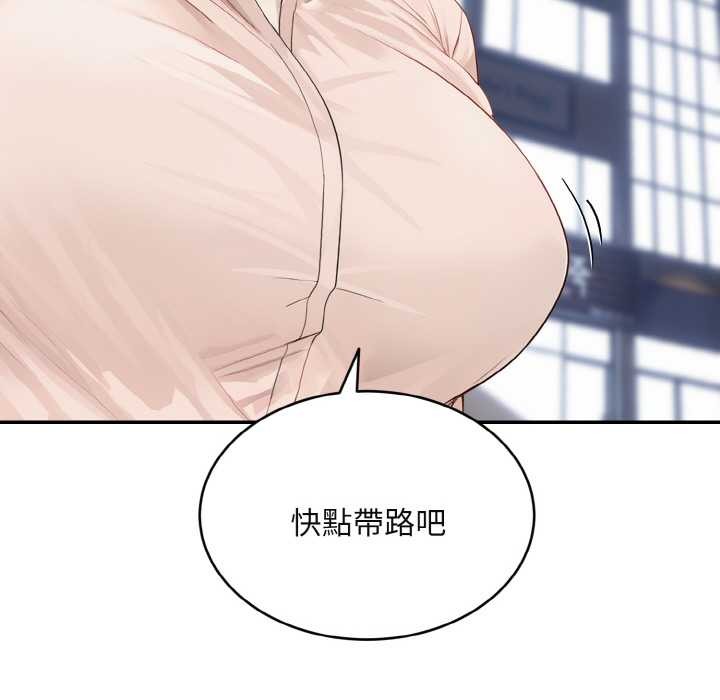 拒绝当花瓶第3话