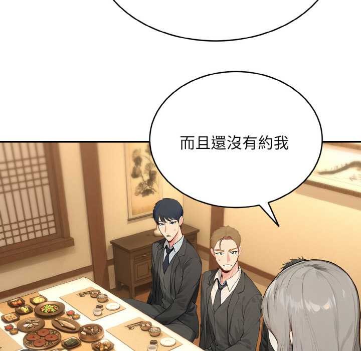 拒绝当花瓶第4话