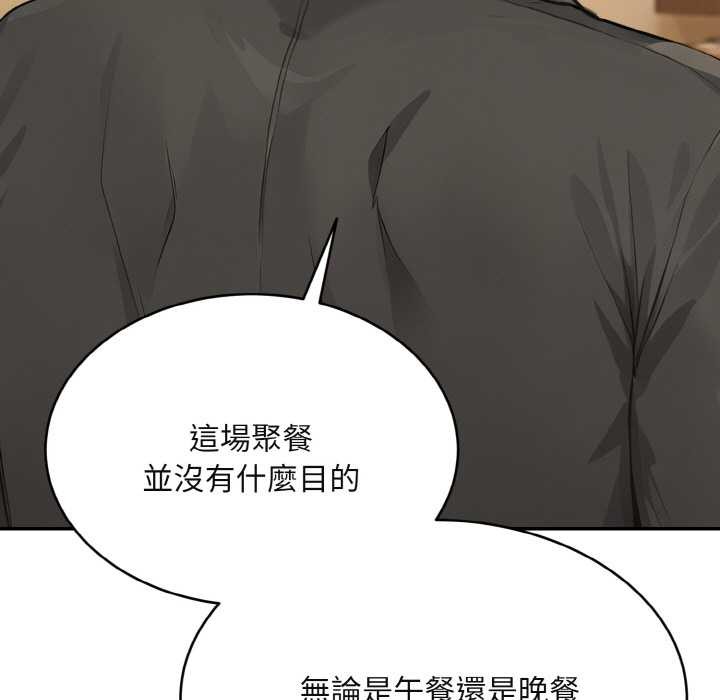 拒绝当花瓶第4话