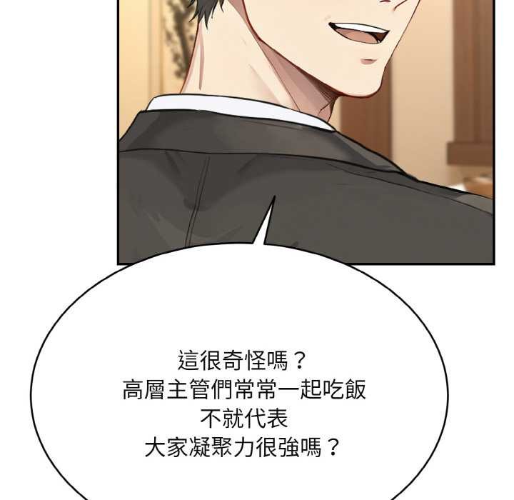 拒绝当花瓶第4话