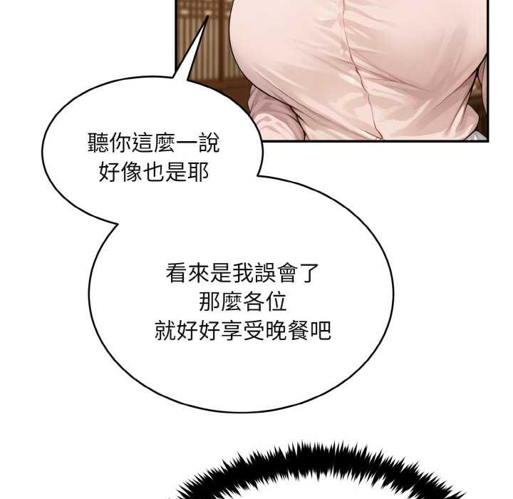 拒绝当花瓶第4话