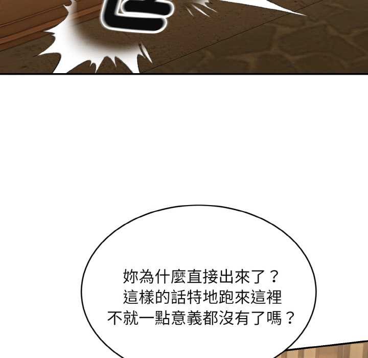 拒绝当花瓶第4话