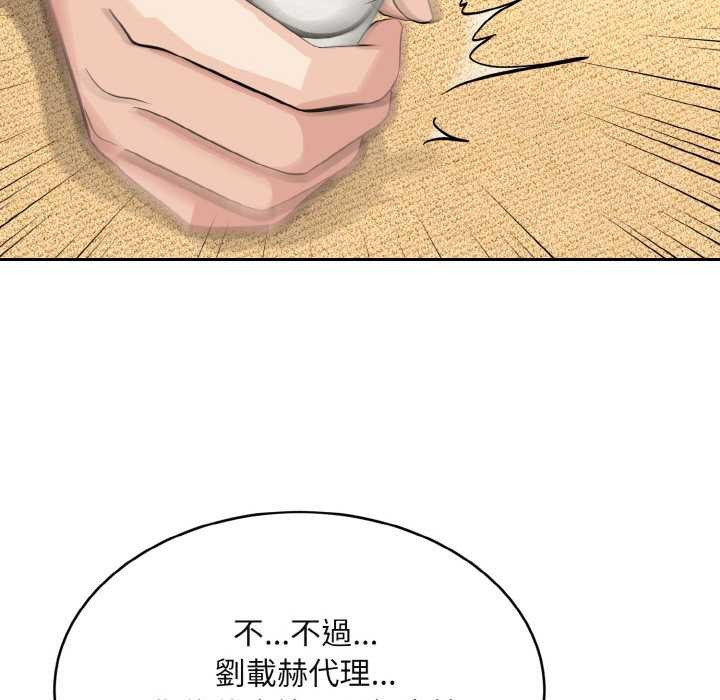 拒绝当花瓶第4话