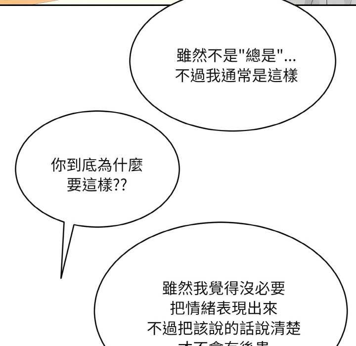 拒绝当花瓶第4话