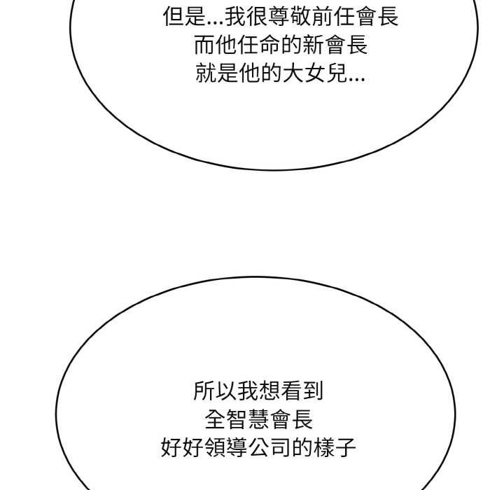 拒绝当花瓶第4话