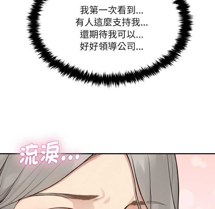 拒绝当花瓶第4话