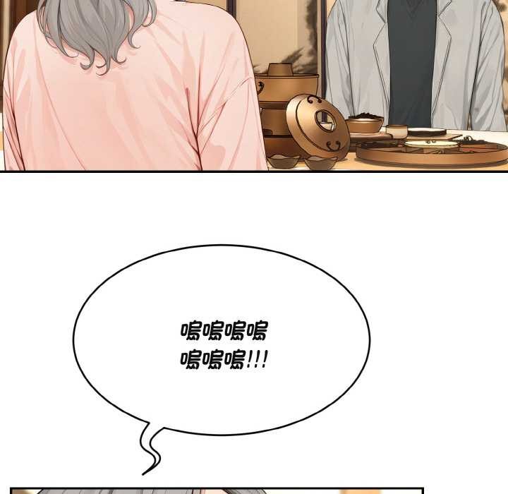 拒绝当花瓶第4话