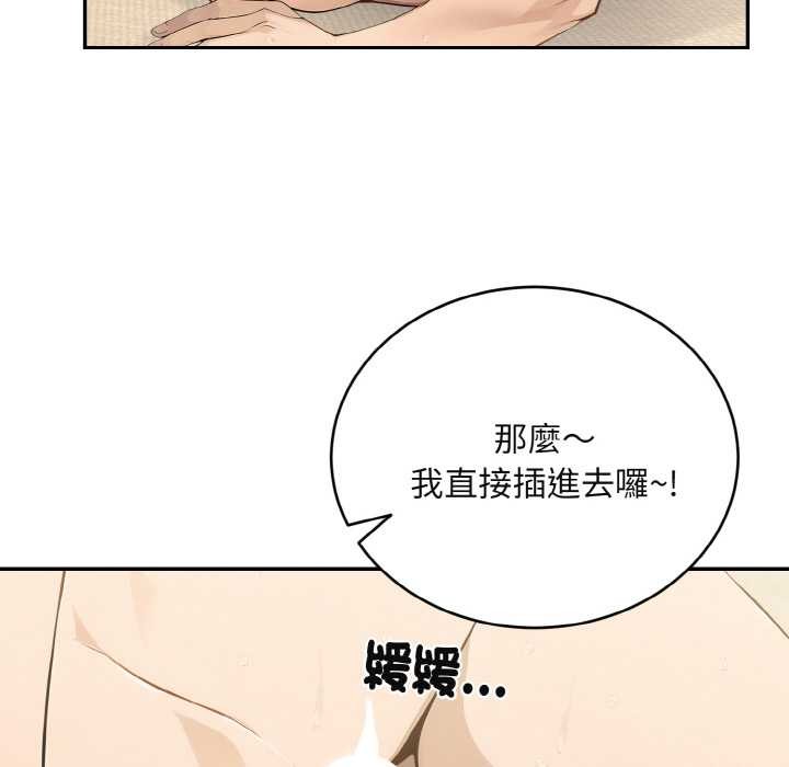 拒绝当花瓶第4话