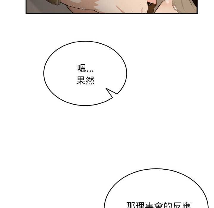 拒绝当花瓶第4话