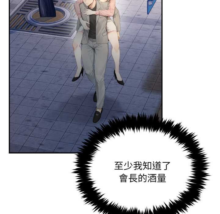 拒绝当花瓶第5话