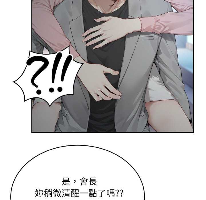 拒绝当花瓶第5话