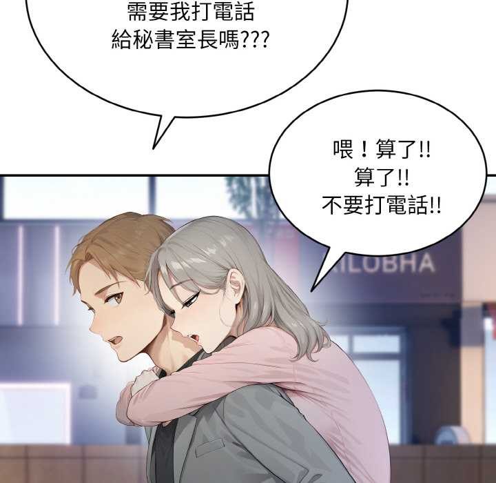 拒绝当花瓶第5话