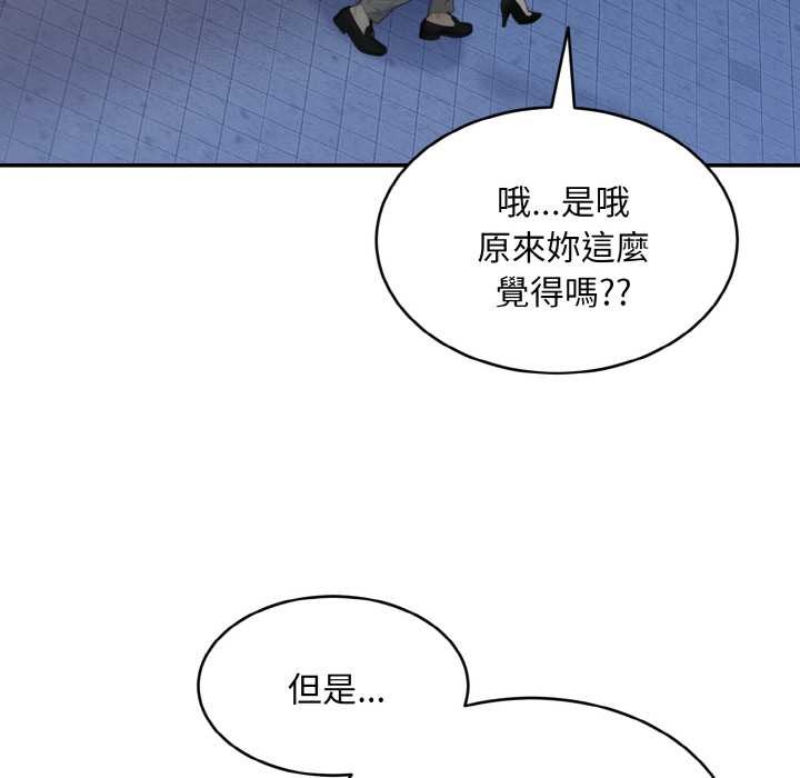 拒绝当花瓶第5话