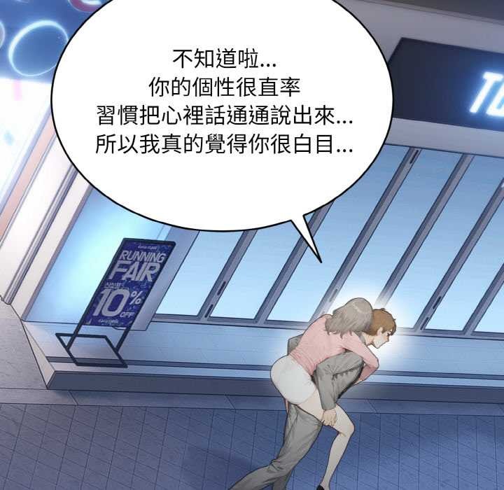 拒绝当花瓶第5话