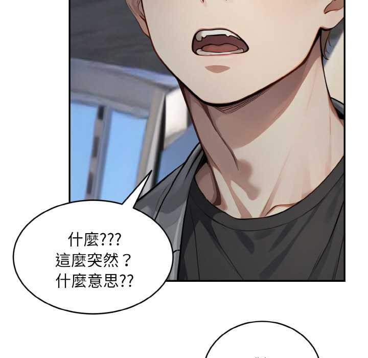 拒绝当花瓶第5话