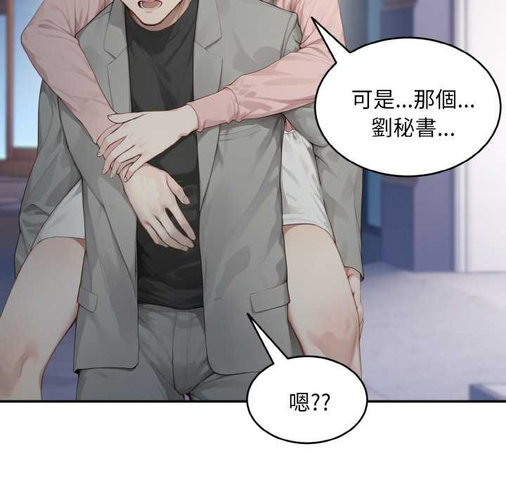 拒绝当花瓶第5话