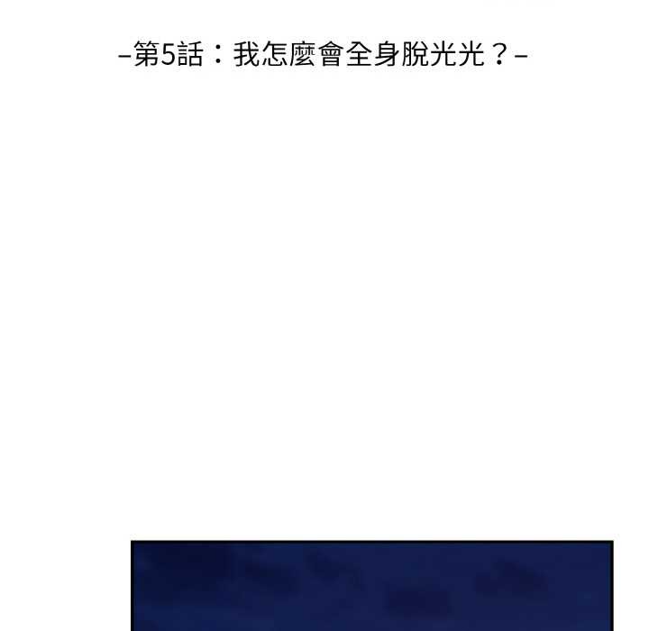 拒绝当花瓶第5话