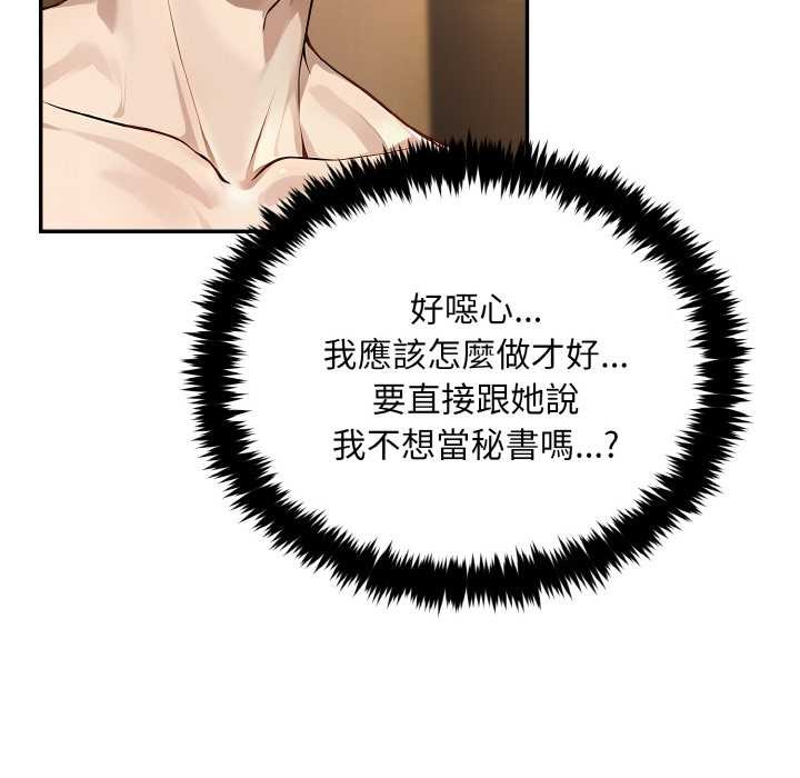 拒绝当花瓶第5话