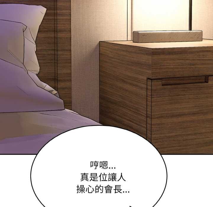 拒绝当花瓶第5话