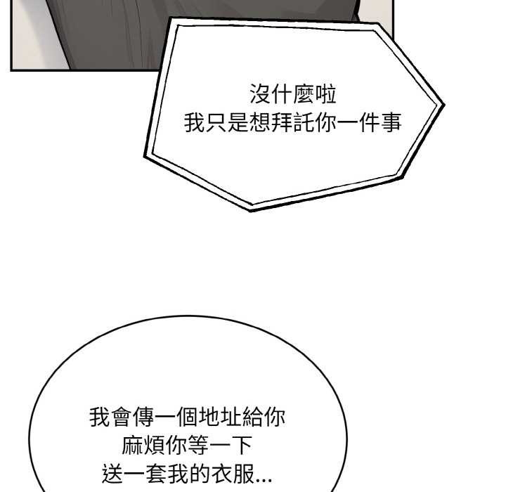 拒绝当花瓶第5话