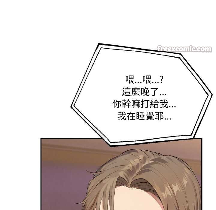 拒绝当花瓶第5话