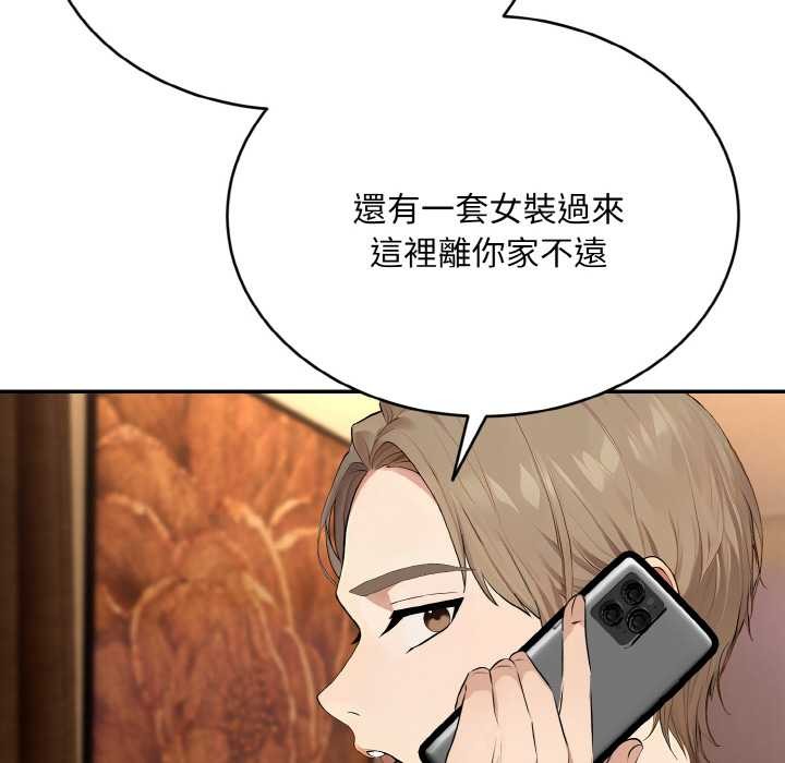 拒绝当花瓶第5话