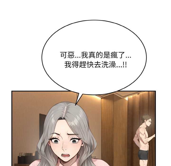 拒绝当花瓶第5话