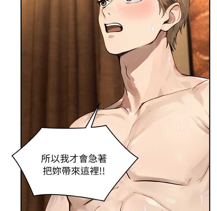 拒绝当花瓶第5话