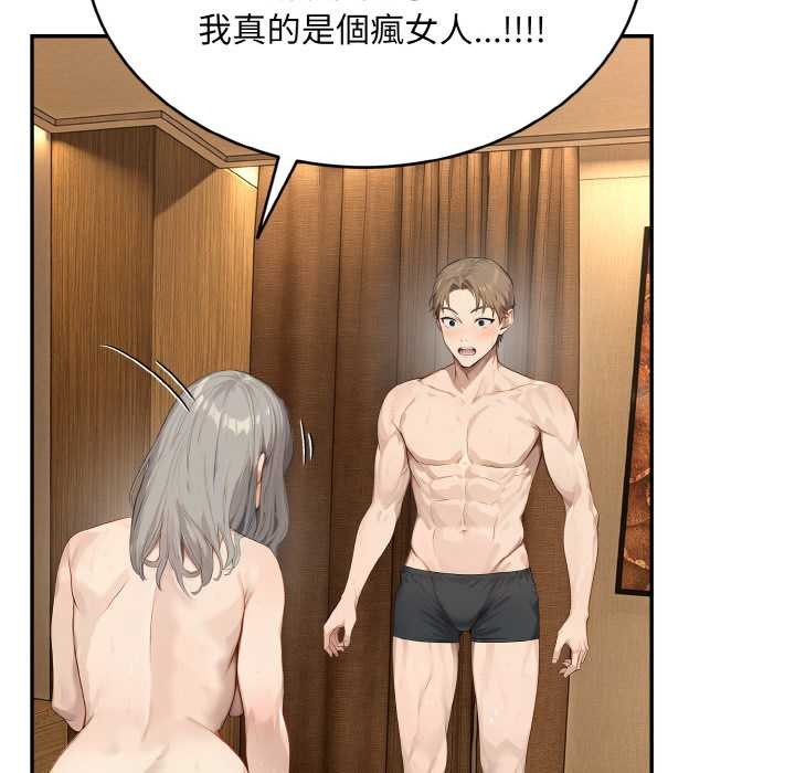 拒绝当花瓶第5话