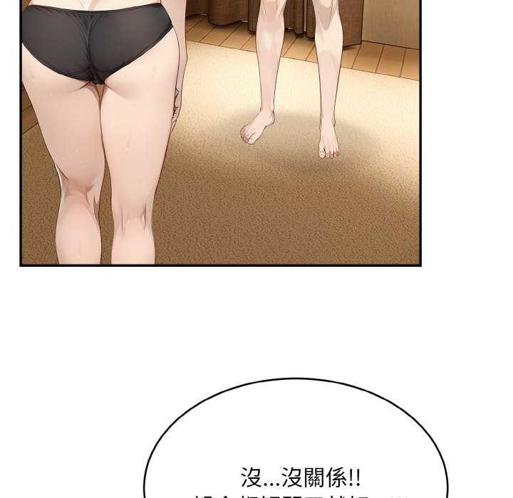 拒绝当花瓶第5话