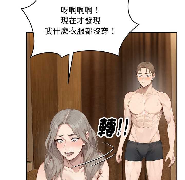 拒绝当花瓶第5话