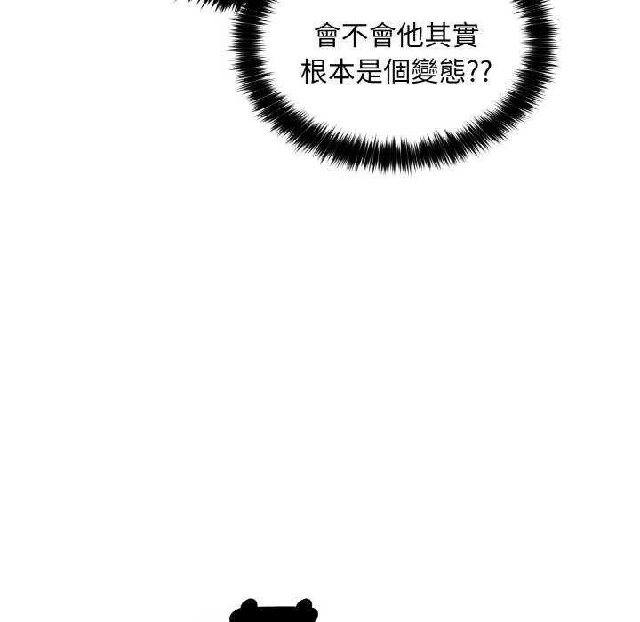 拒绝当花瓶第6话