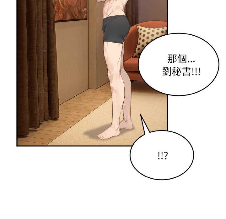 拒绝当花瓶第6话