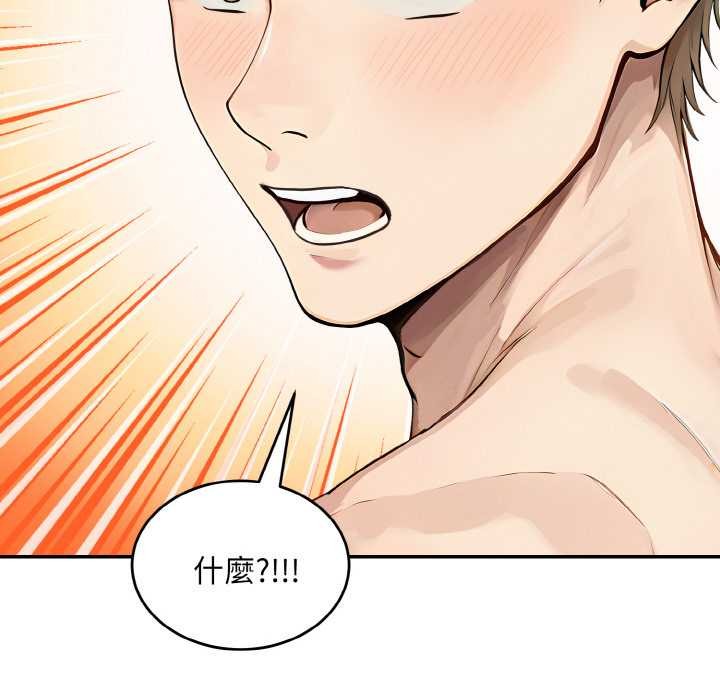 拒绝当花瓶第6话